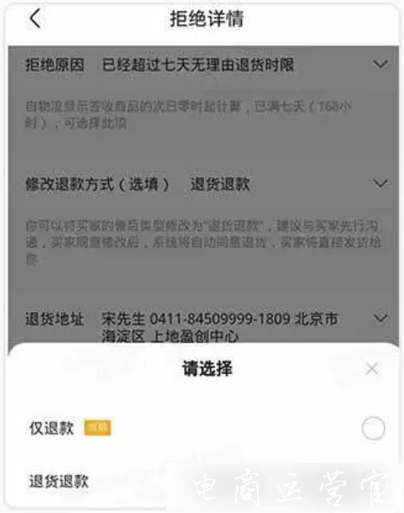 快手小店怎么修改售后類型?什么是快手小店售后審核修改功能?